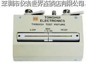 同惠原裝配件TH26005A四端測試夾具適用于TH2816、TH2817系列電橋 TH26005A