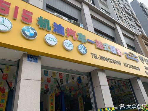 515機(jī)油汽車快修全國(guó)連鎖店信息總覽 地址、電話與地圖查詢指南